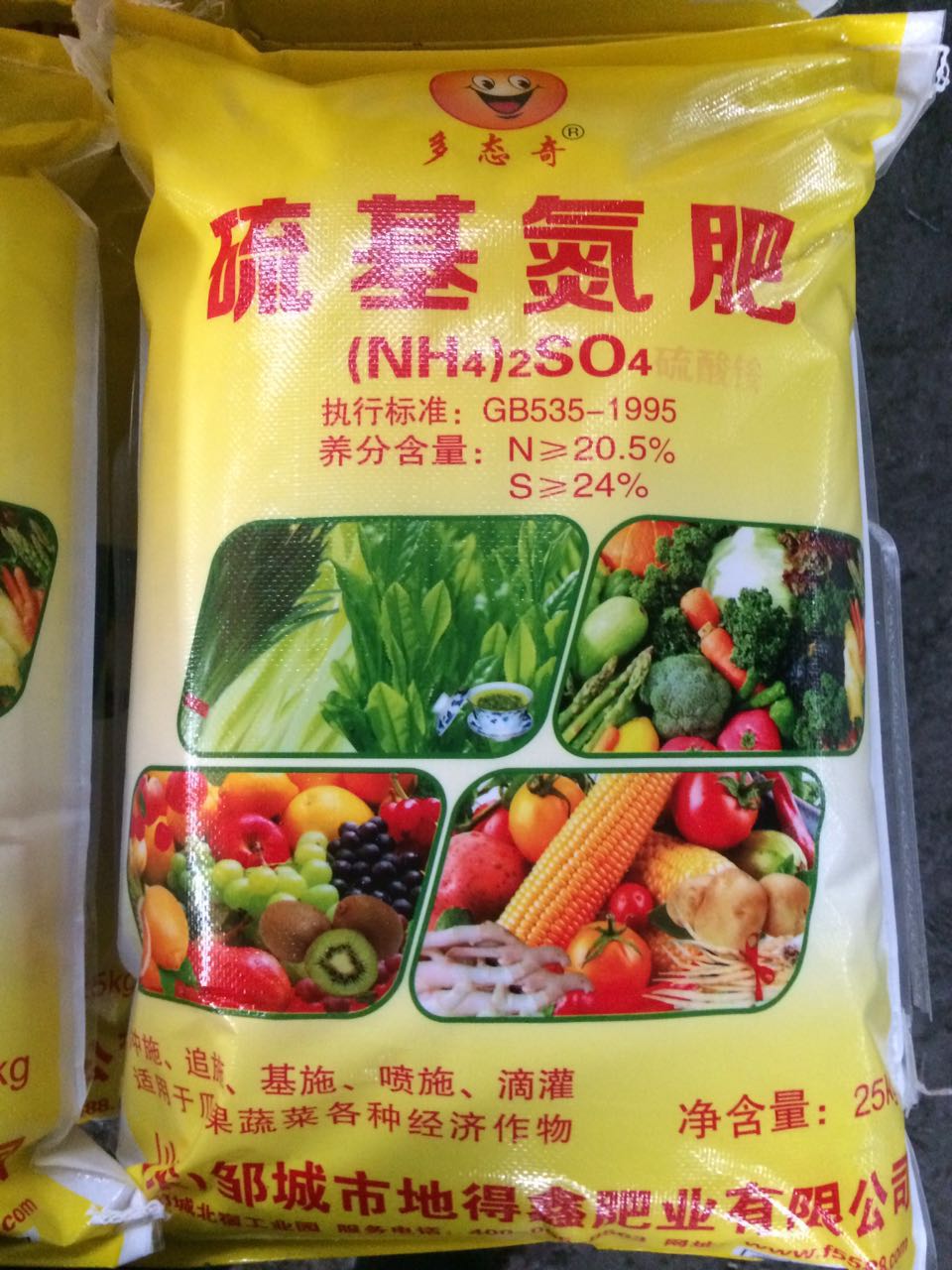 硫基氮肥